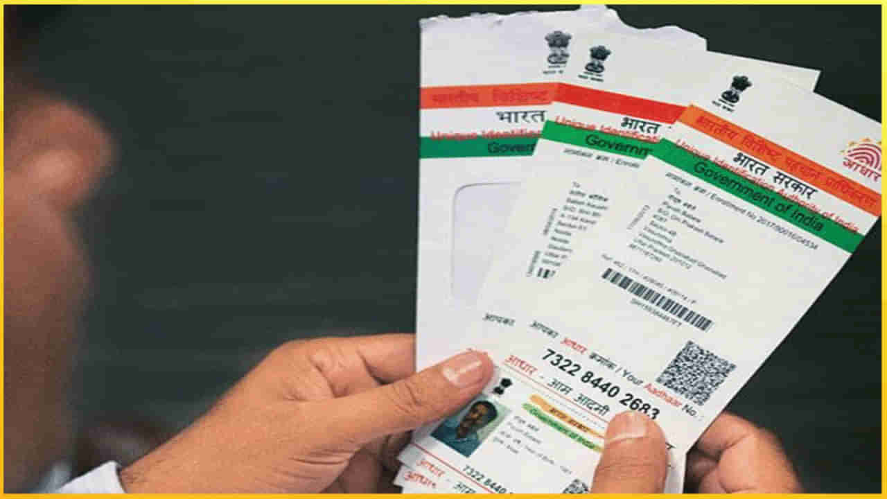 Fake Aadhar Card: నకిలీ ఆధార్‌ కార్డులున్న వారిపై కేంద్రం చర్యలు.. 6 లక్షల కార్డులు రద్దు