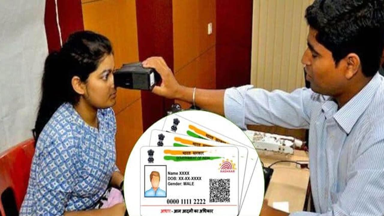 Aadhaar Center: మీ దగ్గరలో ఆధార్‌ సెంటర్‌ ఎక్కడుందో తెలియడం లేదా.. ఇలా సులభంగా తెలుసుకోవచ్చు