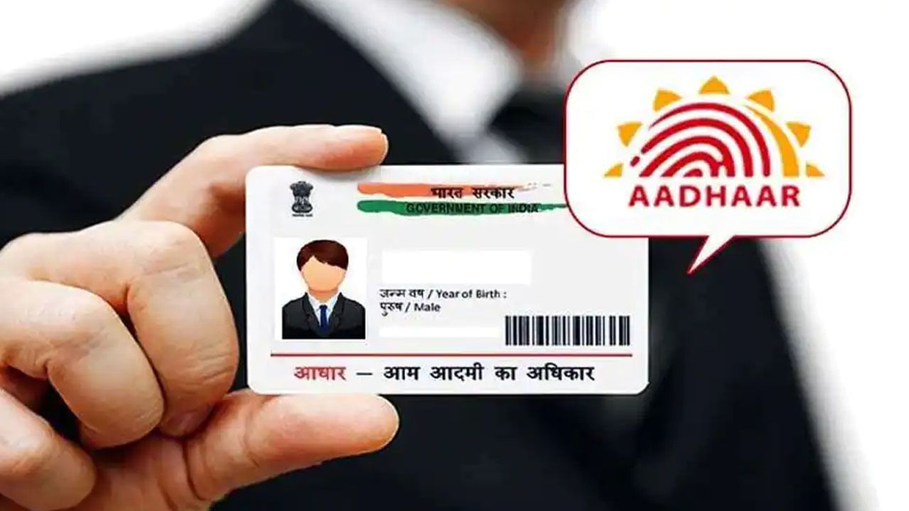 aadhar face