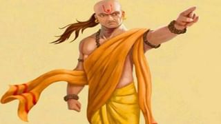 Chanakya Niti: ఈ ముగ్గురు వ్యక్తులతో ఎప్పుడూ గొడవ పడకండి.. పశ్చాతాపమే తప్ప ఫలితం ఉండదంటున్న చాణక్య