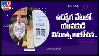 Maths Teacher: నన్ను గోట్‌ అని పిలుస్తున్నారు.. కన్నీరు పెట్టుకున్న లెక్కల టీచర్‌..