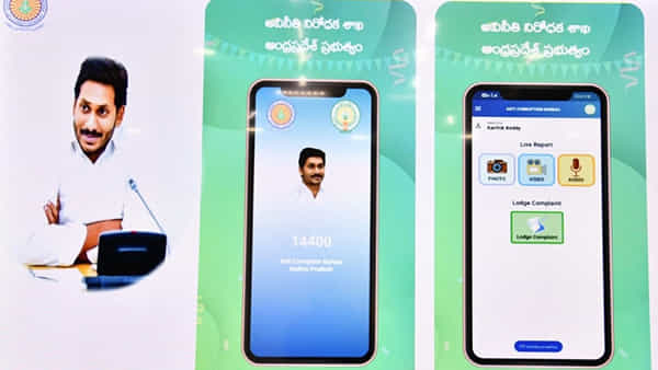 Andhra Pradesh: జగన్ సర్కారు సంచలన నిర్ణయం.. అవినీతికి చెక్ పెట్టే దిశగా విప్లవాత్మక అడుగు..