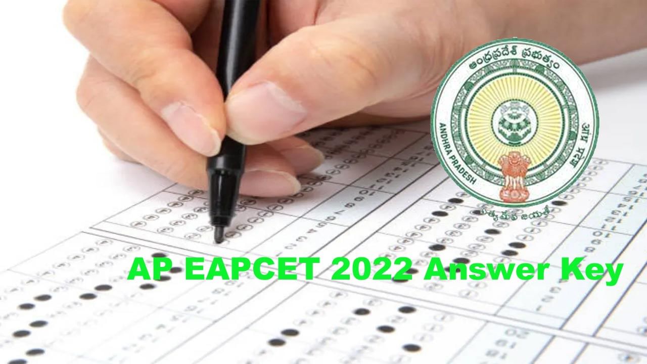 AP EAPCET 2022: ఏపీ ఎంసెట్‌ 2022 ప్రాథమిక ఆన్సర్‌ 'కీ' ఎప్పుడు విడుదల చేస్తారంటే..