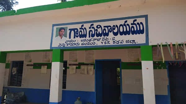Andhra Pradesh: సచివాలయాల ఉద్యోగులకు గుడ్న్యూస్ చెప్పిన ఏపీ సర్కార్.. ఈ నెల నుంచే జీతాల పెంపు..