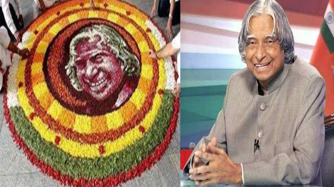 Kalam Death Anniversary: నీ స్మృతిలో.. నేడు మిస్సైల్ మ్యాన్ అబ్దుల్ కలాం 7వ వర్ధంతి.. యావత్ భారతం వందనం