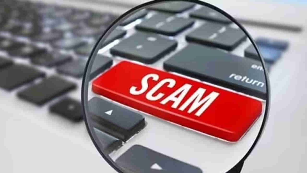 Bank Scam: ఘరానా మోసం.. భారీగా డిపాజిట్లు చేసుకుని బోర్డు తిప్పేసిన బ్యాంకు..!