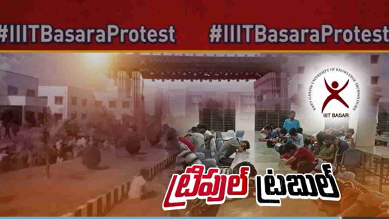 Basara IIIT: చర్చలకుపిలిచి ఇంచార్జ్ VC గైర్హాజరు.. బాసర IIITలో కొనసాగుతున్న విద్యార్థుల నిరసన..