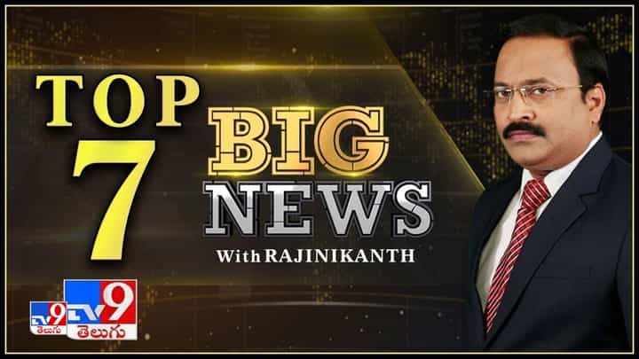Big News Big Debate: బండి సంజయ్ ఆరోపణలకు ఆధారాలేంటి? గులాబీదళం నుంచి రియాక్షన్ ఏంటి? ..లైవ్ వీడియో Big News Big Debate: బండి సంజయ్ ఆరోపణలకు ఆధారాలేంటి? గులాబీదళం నుంచి రియాక్షన్ ఏంటి? ..లైవ్ వీడియో