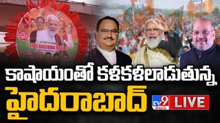 PM Modi Hyderabad Visit: హైదరాబాద్ లో అడుగు పెట్టిన ప్రధాని మోడీ.. ఘనస్వాగతం పలికిన పార్టీశ్రేణులు..