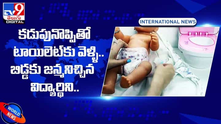 బాత్రూమ్ డోర్ ఓపెన్ చేసిన స్టూడెంట్కు ఊహించని షాక్.. అక్కడ చూసిన సీన్కు ఫ్యూజులౌట్ బాత్రూమ్ డోర్ ఓపెన్ చేసిన స్టూడెంట్కు ఊహించని షాక్.. అక్కడ చూసిన సీన్కు ఫ్యూజులౌట్
