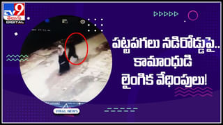 Viral: ఒక్కసారిగా గులాబీ వర్ణంలోకి మారిన ఆకాశం.. భయాందోళనలకు గురైన ప్రజలు.. అసలు ట్విస్ట్ ఏంటంటే..?