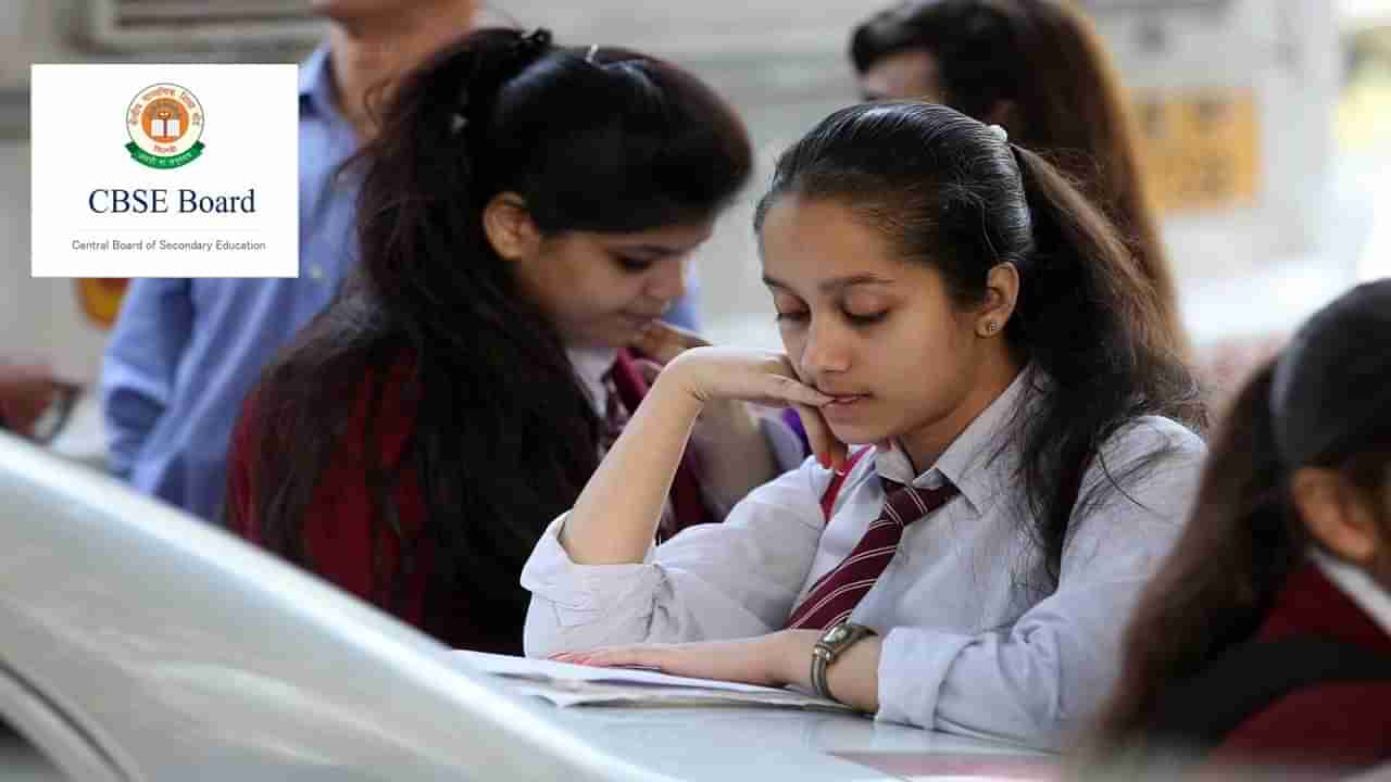 CBSE Class 10th Results 2022: సీబీఎస్సీ టర్మీ 2 ఫలితాలు నేడు లేనట్లే.. ఎందుకంటే..