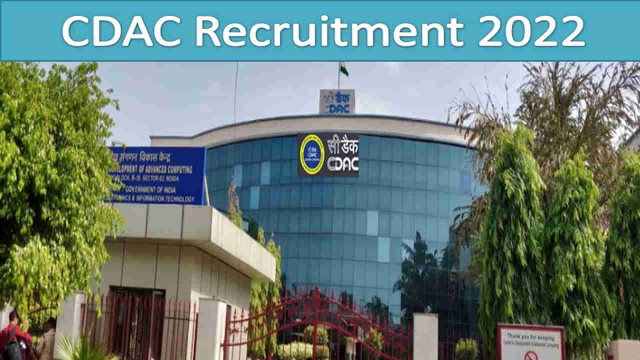 C-DAC Recruitment 2022: బీటెక్‌ అర్హతగల ఈ కేంద్ర ప్రభుత్వ సంస్థలో ఖాళీగావున్న 650 పోస్టులకు దరఖాస్తు చేసుకున్నారా? ఈ రోజుతో ముగుస్తున్న..