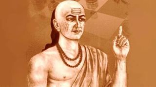 Chanakya Niti: ఈ 4 విషయాలను జీవితంలో ఆచరించే వ్యక్తి.. ఎన్నడూ సమస్యల బారిన పడడంటున్న చాణక్య