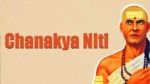 Chanakya Niti: ఈ వ్యక్తులకు సాధ్యమైనంత దూరంగా ఉండండి.. లేదంటే ఇబ్బందులు తప్పవు..!
