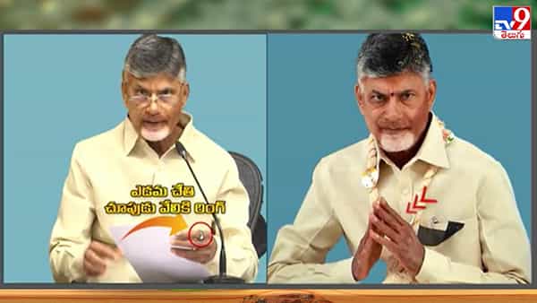 Chandrababu: ఉంగరం వెనుక ఉన్న అసలు రహస్యం చెప్పిన టీడీపీ అధినేత చంద్రబాబు..