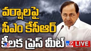 CM KCR Powerful Speech: సీఎం కేసీఆర్ బుల్లెట్ పాయింట్స్.. లైవ్ వీడియో