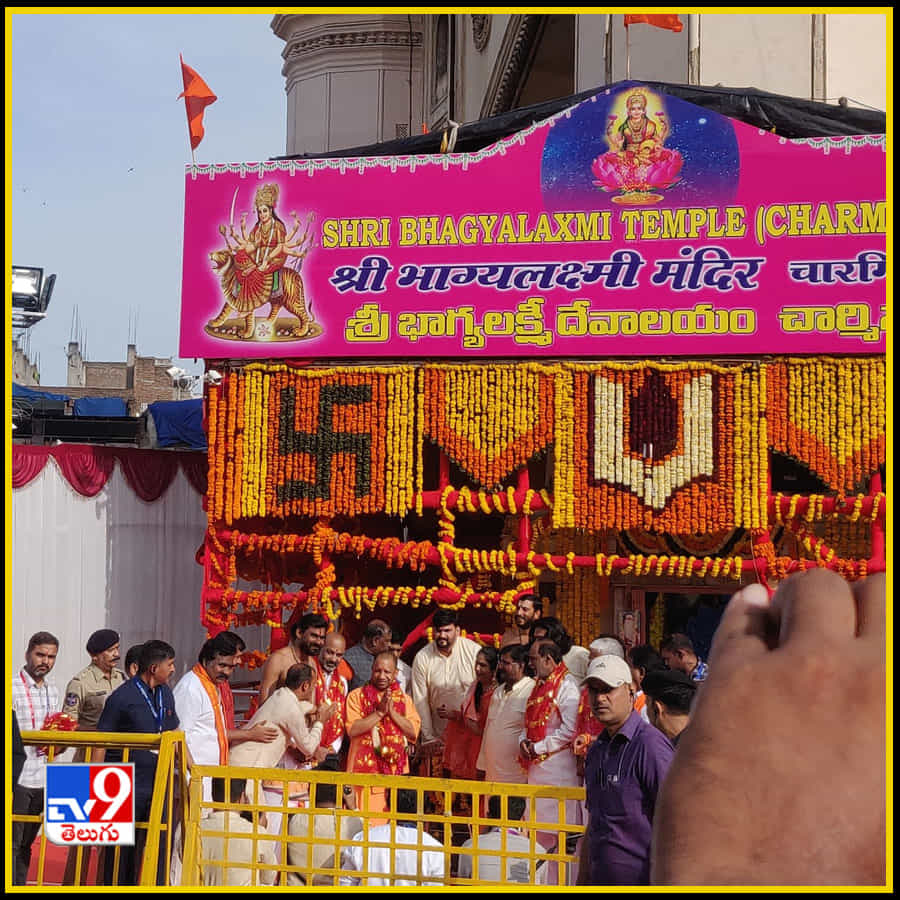 భాగ్యలక్ష్మి అమ్మవారిని దర్శించుకున్న సీఎం యోగి