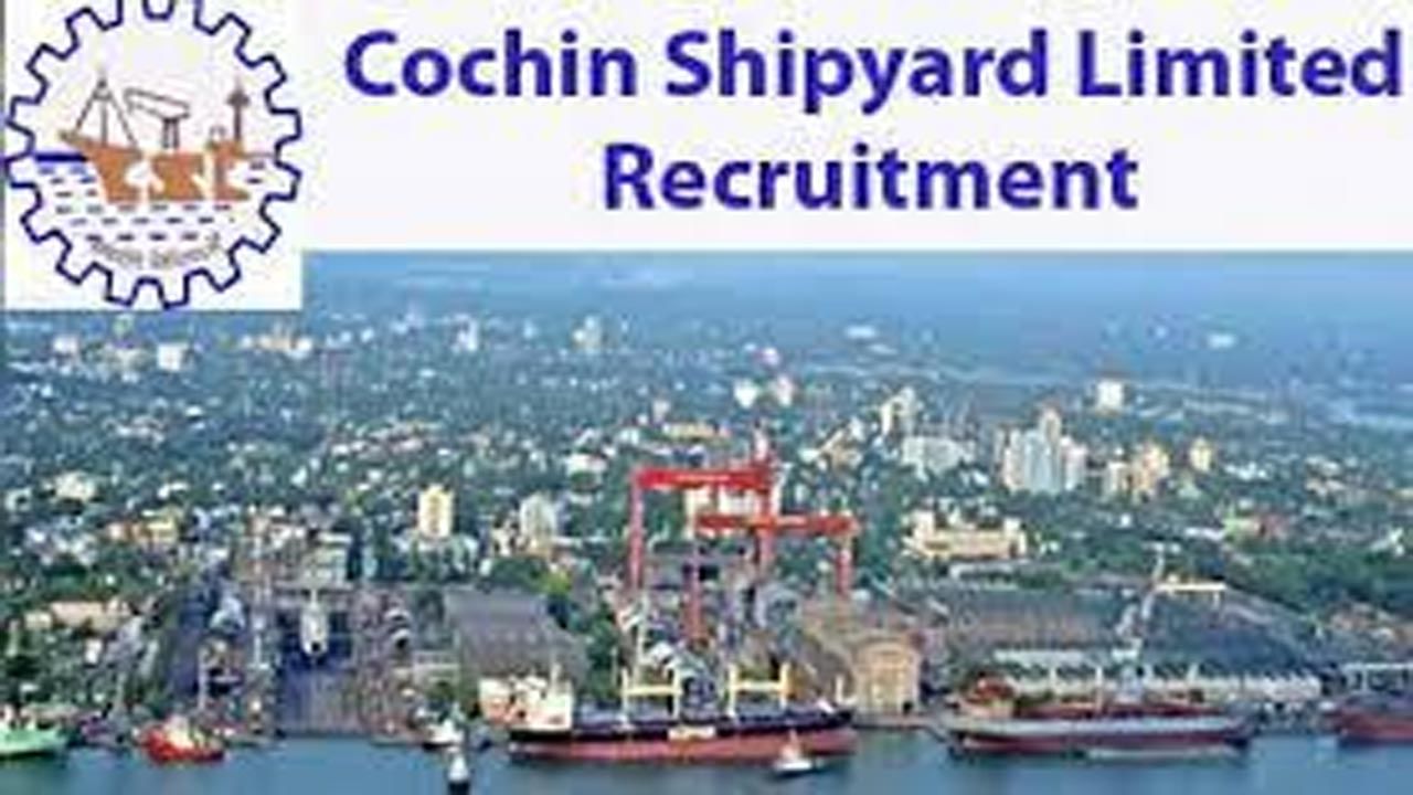 Cochin Shipyard Jobs 2022: టెన్త్‌ అర్హత కలిగిన ఈ కేంద్ర కొలువులకు దరఖాస్తు చేసుకున్నారా? రేపే ఆఖరు..