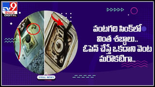 Viral Video: అయ్యో.. అయ్యో.. అయ్యయ్యో.. స్టంట్ చేయబోయాడు.. బొక్కబోర్లా పడ్డాడు.. వీడియో