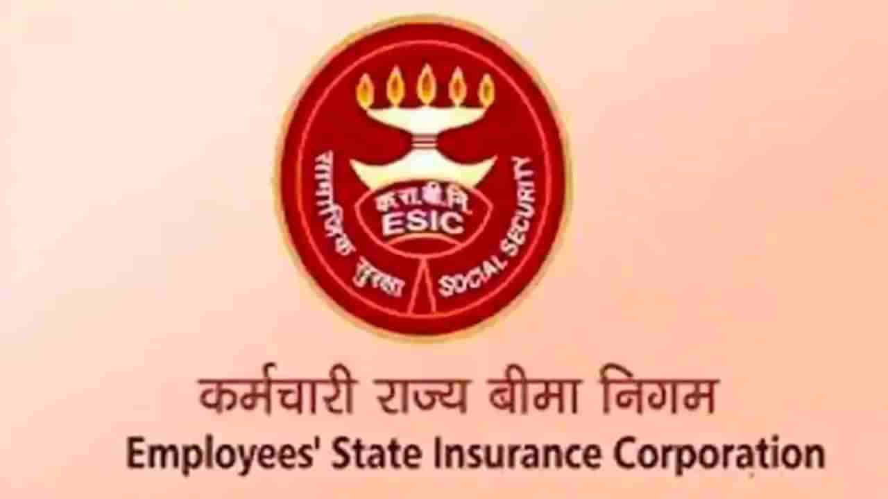 ESIC Recruitment 2022: ఎంప్లాయిస్ స్టేట్‌ ఇన్సూరెన్స్‌ కార్పొరేషన్‌లో 120 గ్రూప్‌ సీ ఉద్యోగాలు..పూర్తి వివరాలు ఇవే..