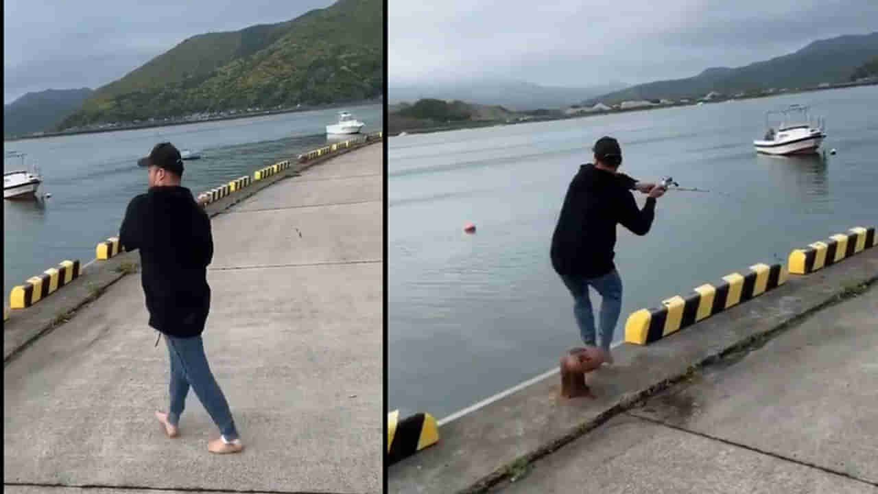 Viral Video: చేపలు ఇట్టా కూడా పడతారా తమ్ముడూ.. అసలైన జాతిరత్నం.. చూస్తే నవ్వాపుకోలేరు!