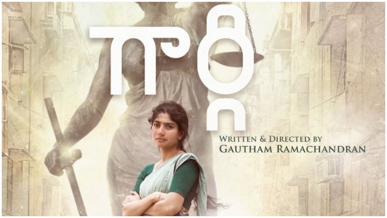Gargi Movie Review and ratings Sai Pallavi praised for her best performance