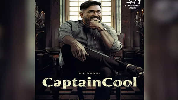 MS Dhoni: గాడ్ ఫాదర్ లుక్లో కెప్టెన్ కూల్.. అదిరిపోయిందంటోన్న ఫ్యాన్స్..