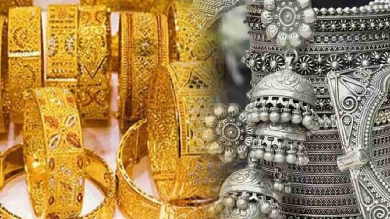 Gold Price Today: మహిళలకు గుడ్‏న్యూస్.. పెరగని బంగారం ధరలు.. వెండి ఎలా ఉందంటే..