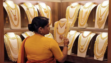 Gold Price Today: స్వల్పంగా తగ్గిన బంగారం ధర.. పెరిగిన వెండి.. తాజా రేట్ల వివరాలు