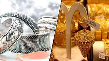 Gold, Silver Price Today: మహిళలకు గుడ్‌న్యూస్‌.. తగ్గిన బంగారం, వెండి ధరలు
