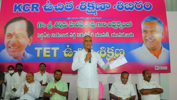 TS Group 4: త్వరలోనే గ్రూప్-4 నోటిఫికేషన్, ఉచిత డీఎస్సీ కోచింగ్ సెంటర్లు: మంత్రి హరీష్ రావు