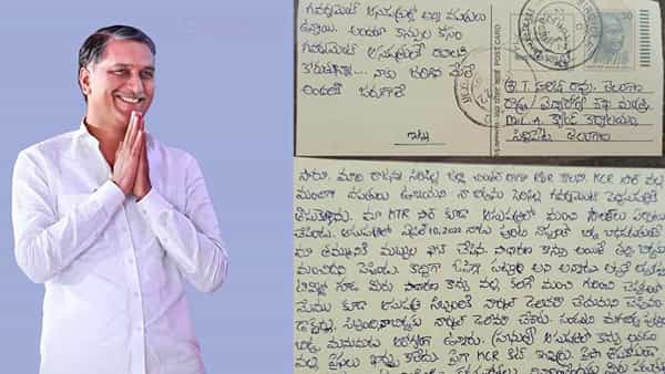 Telangana: ‘సర్కారు దవాఖాన బేష్.. నా బిడ్డ, మనవడు బాగుండు సారూ’.. మంత్రి హరీష్కు సామాన్యుడి లేఖ..!