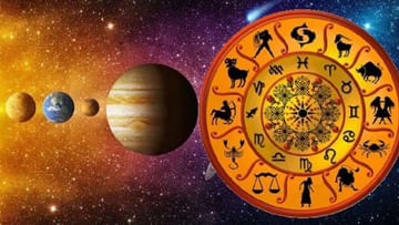 Horoscope Today: శుక్రవారం రాశి ఫలాలు.. వీరికి శుభకాలం.. వ్యాపారంలో లాభాలు.. ఆర్థికంగానూ అనుకూలం