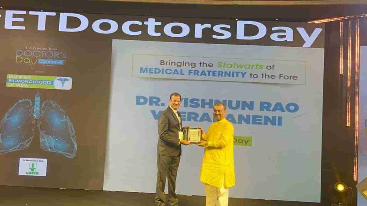 Inspiring Doctors Award: కరోనా సమయంలో చేసిన సేవలకు గుర్తింపు.. డా.విష్ణున్ రావుకు ఇన్స్పైరింగ్ డాక్టర్స్ అవార్డు
