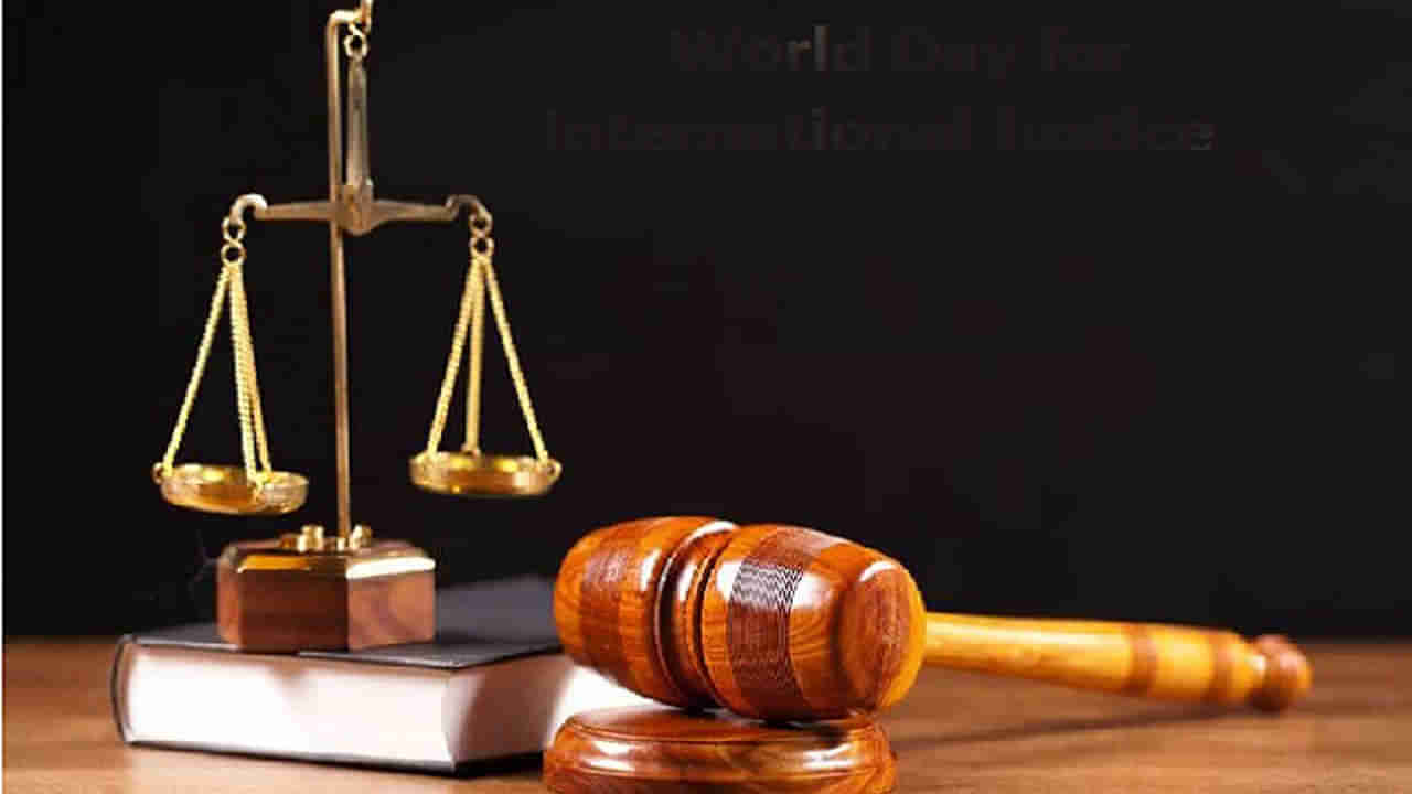 International Justice Day: సుమారు 139 దేశాలు కోర్టు ఒప్పందాలపై సంతకాలు.. నేడు అంతర్జాతీయ న్యాయ దినోత్సవం