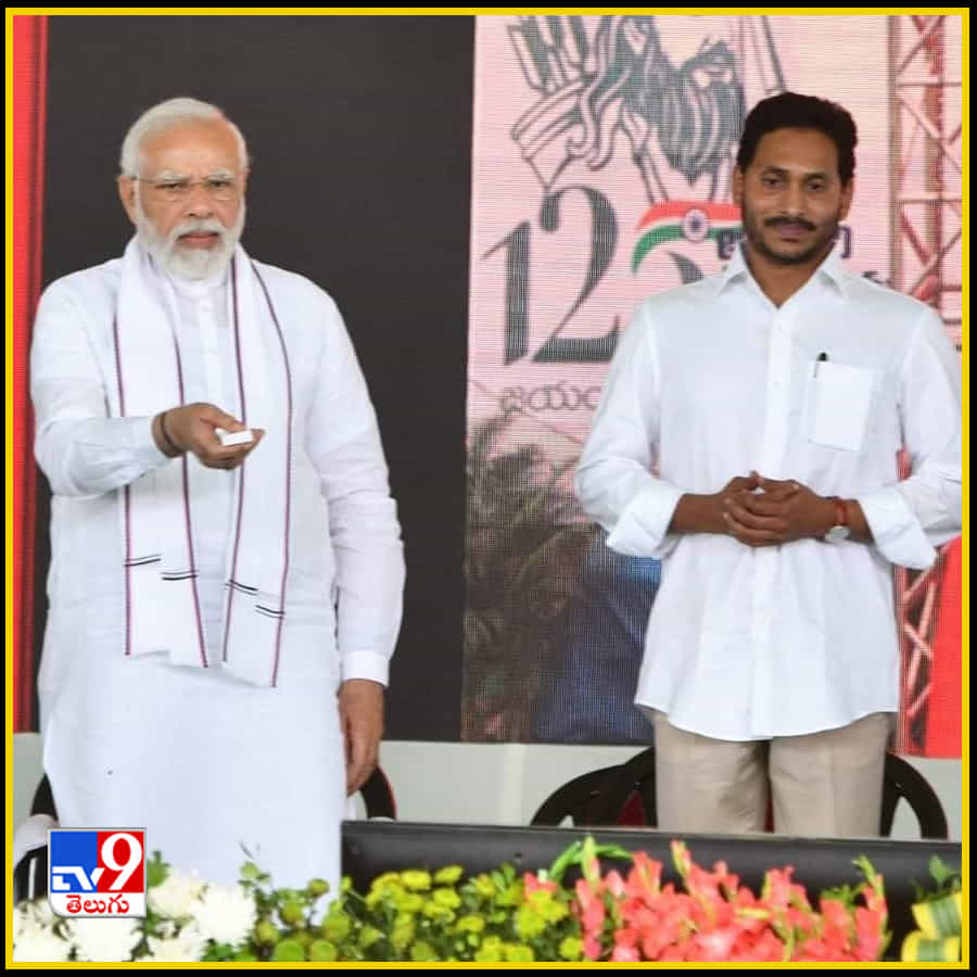 అల్లూరి శత జయంతి ఉత్సవాలు.. హాజరైన ప్రధాని మోదీ, సీఎం జగన్, చిరంజీవి తదితరులు