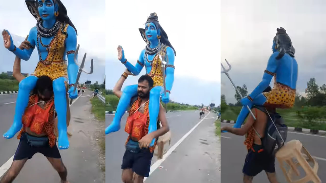 Viral Video: రియల్ బాహుబలి..! ఏకంగా ఆ మహా శివుడినే తన భుజాలపై మోస్తున్నాడు..