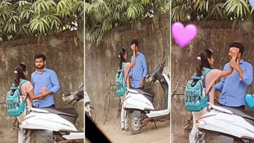 Viral Video: 'ఇట్టాంటి అమ్మాయి దొరికితే లైఫ్ సెటిల్ భయ్యా'.. వీడియో చూస్తే మీరూ ఒప్పుకుంటారు!
