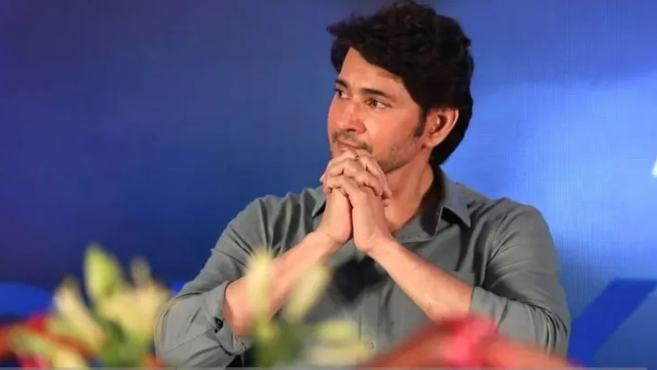 Mahesh Babu: సోషల్ మీడియాలో సూపర్‌ స్టార్ జోష్‌.. బర్త్ డే కౌంట్‌డౌన్ షురూ..