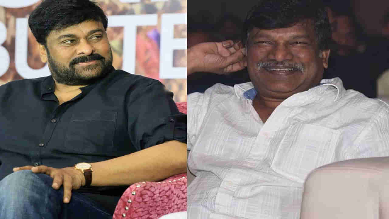 Krishna Vamsi: చిరంజీవి ఇచ్చిన ఆ గిఫ్ట్‌ వల్లే నేను ఇంకా ప్రాణాలతో ఉన్నా: డైరెక్టర్‌ కృష్ణవంశీ