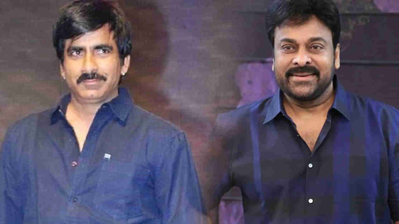 Megastar Chiranjeevi: మెగాస్టార్ మూవీ షూటింగ్‌లో జాయిన్ అయిన మాస్ రాజా