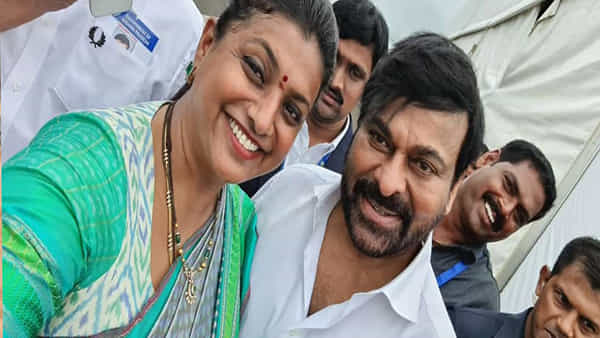 Megastar Chiranjeevi - Roja: అల్లూరి జయంతోత్సవాల్లో ఆసక్తికర దృశ్యం.. మెగాస్టార్తో మంత్రి రోజా సెల్ఫీ..