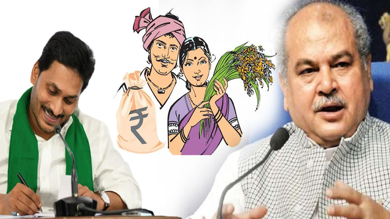 Narendra Singh Tomar: ఏపీ ప్రభుత్వంపై ప్రశంసలు కురిపించిన కేంద్ర వ్యవసాయ శాఖ మంత్రి