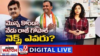 Big News Big Debate: తెలంగాణలో మళ్లీ ఉప ఎన్నికల మూడ్.. ప్రధాన పార్టీల స్ట్రాటజీలు ఏంటి..? లైవ్ వీడియో