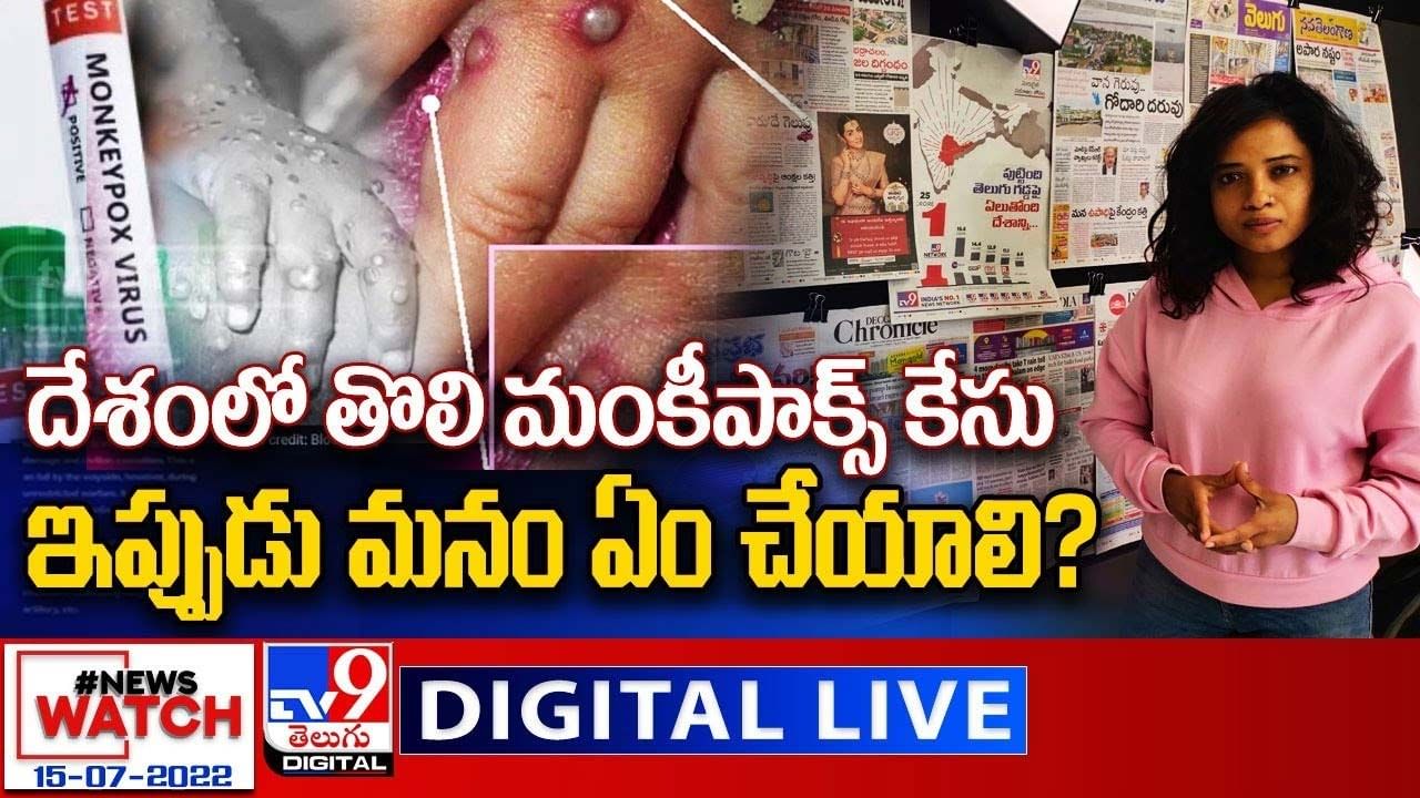 News Watch:  1986... రిపీట్ అవుతుందా... మరిన్ని వార్తా కథనాల సమాహారం కోసం వీక్షించండి న్యూస్ వాచ్