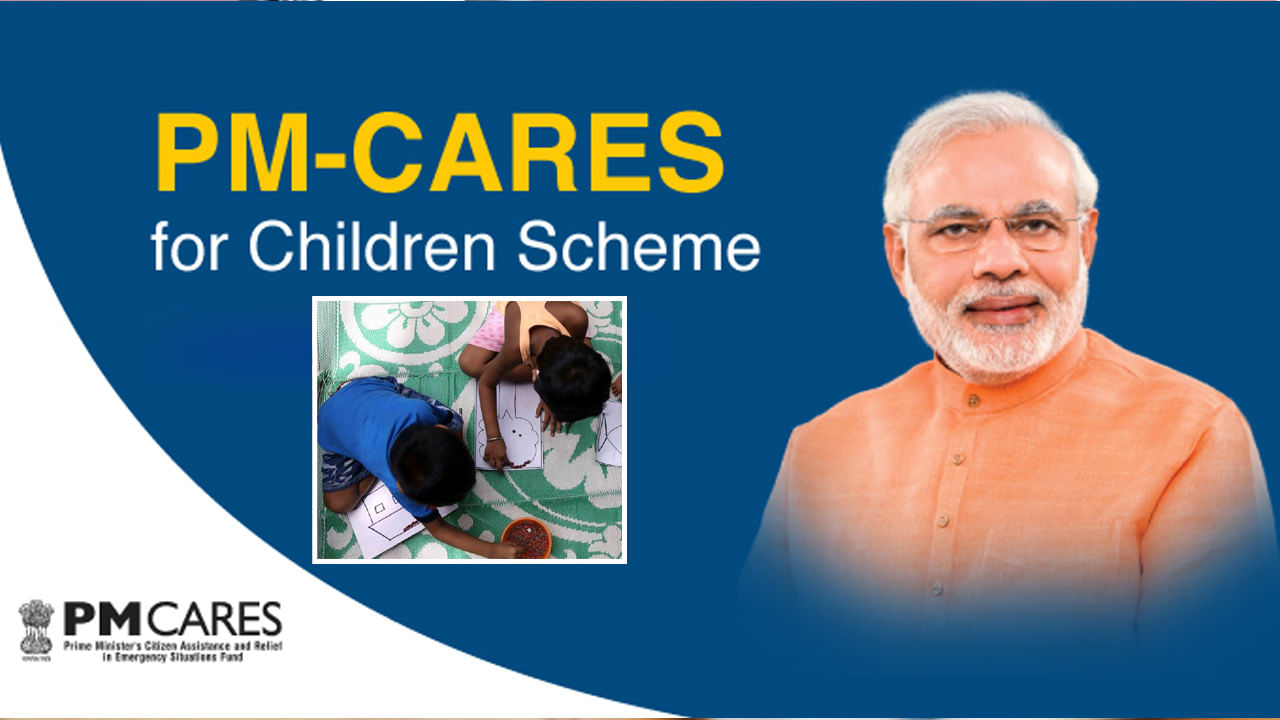 PM CARES for Children: కరోనా సంక్షోభంలో అనాథలైన పిల్లల కోసం ప్రభుత్వం ముందడుగు.. PM చిల్డ్రన్ స్క్రీమ్ ప్రయోజనాలు తెలుసా ?