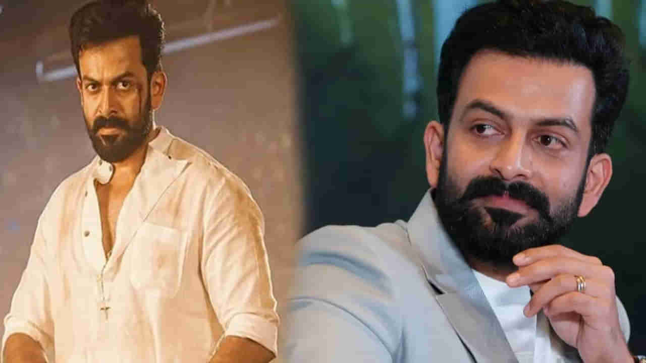 Prithviraj Sukumaran: పొరపాటున జరిగింది.. క్షమించండి.. స్పెషల్ నోట్ షేర్ చేసిన హీరో పృథ్వీరాజ్ సుకుమారన్..