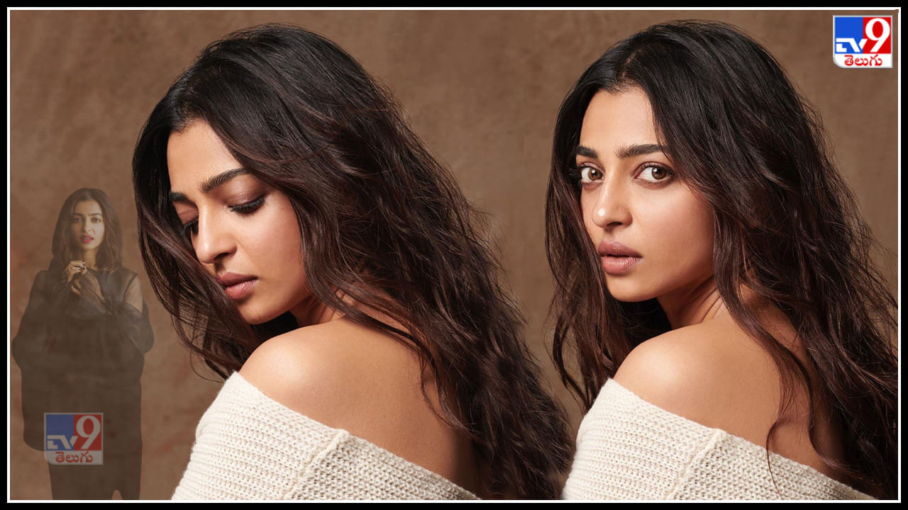 Radhika Apte: వయ్యారాలు పోతున్న బోల్డ్ బ్యూటీ రాధికా ఆప్టే..