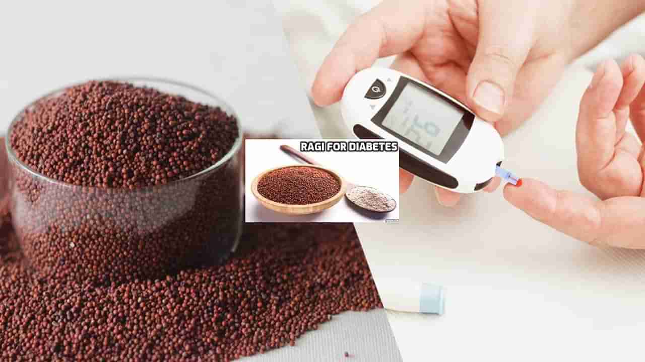 Diabetes: డయాబెటిస్‌ వ్యాధిగ్రస్తులకు ఆరోగ్య రాగులు.. రోజూ తింటే అద్భుత ప్రయోజనాలు